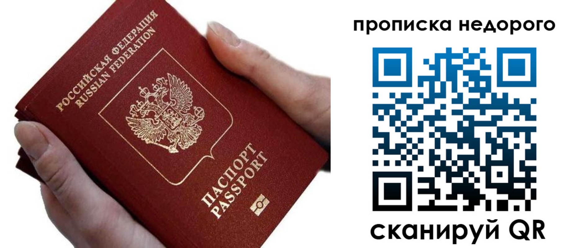 временная регистрация для школы в Нерчинске