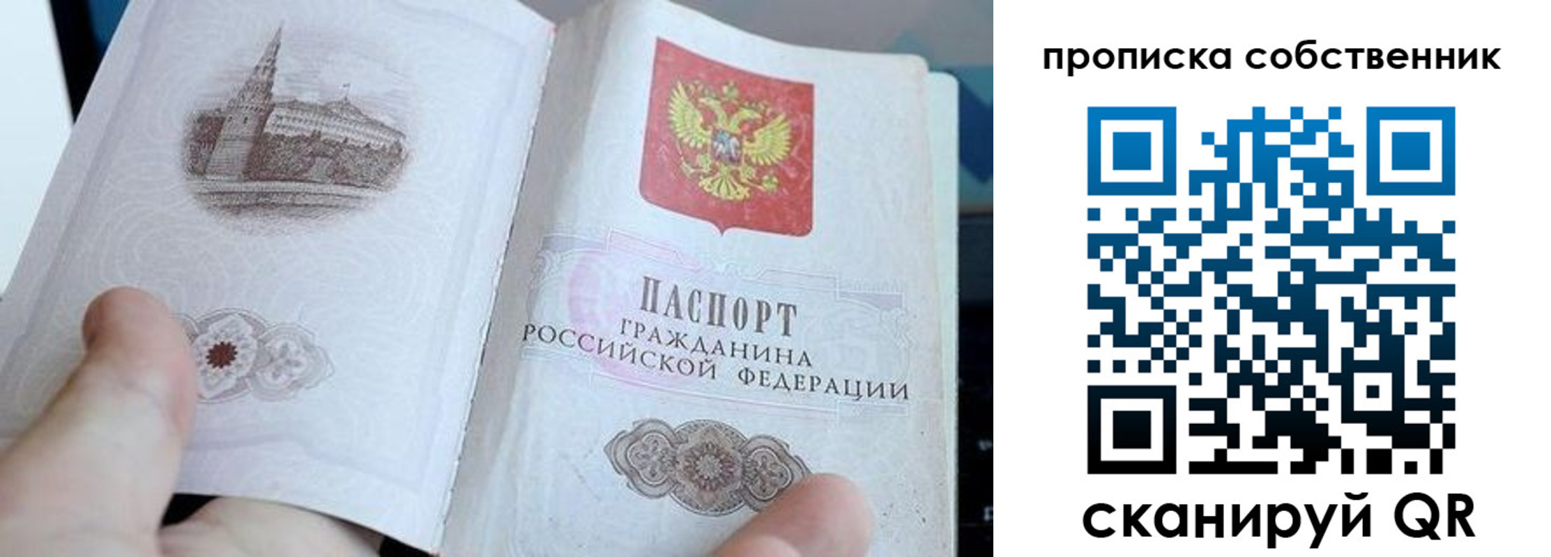 временная регистрация в квартире в Нерчинске