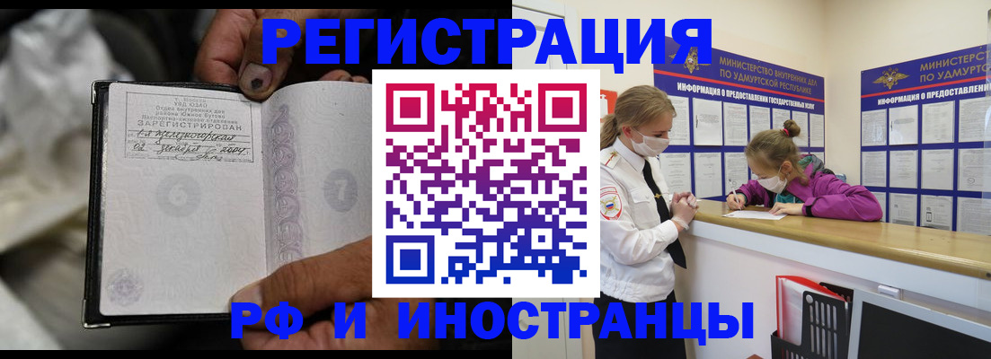 прописка в квартире в Нерчинске