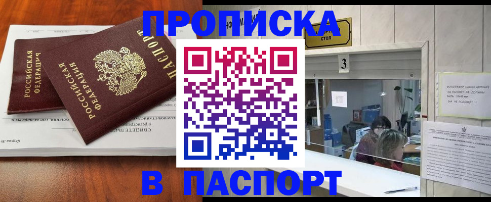 временная регистрация поиск в Нерчинске