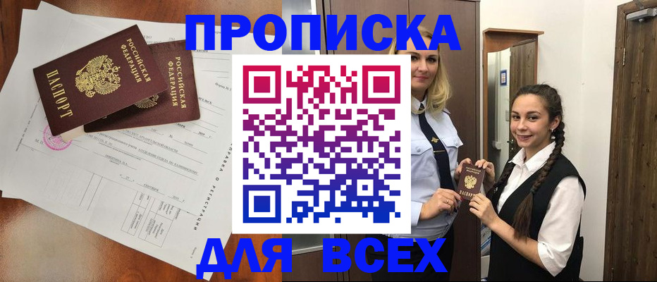временная регистрация поиск в Нерчинске