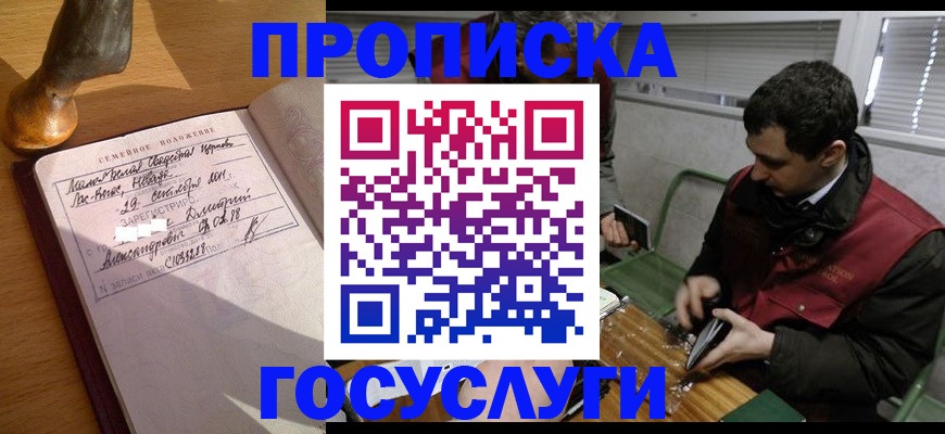прописка от собственника в Нерчинске