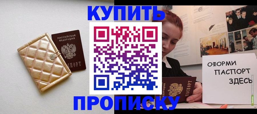прописка гарантия в Нерчинске