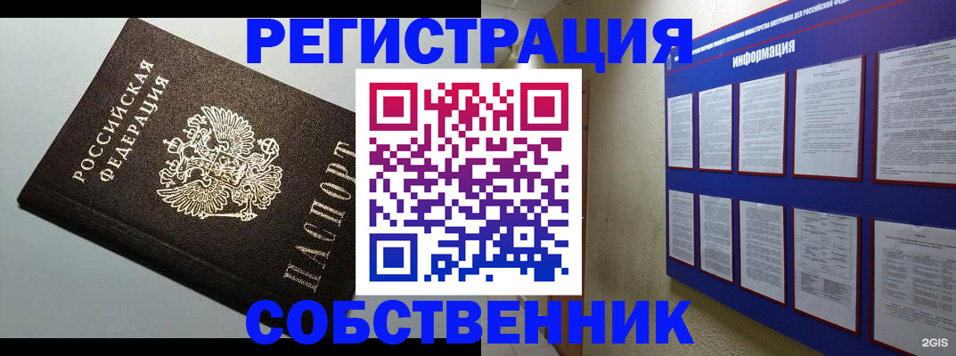 прописка для кредита в Нерчинске