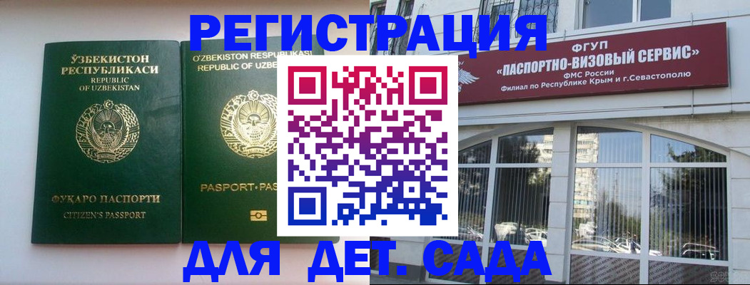 прописка в Нерчинске