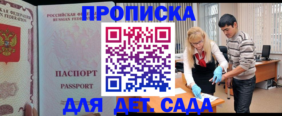 временная регистрация в Нерчинске